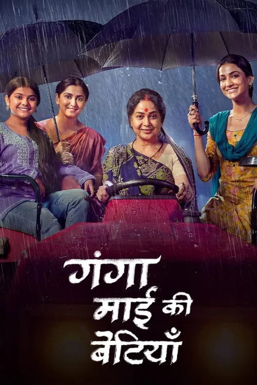 Ganga Mai Ki Betiyan